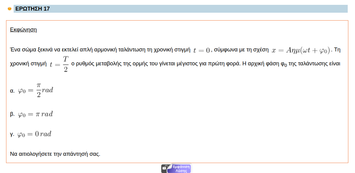 σχήμα