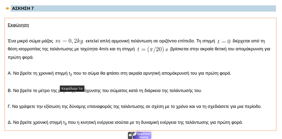 σχήμα