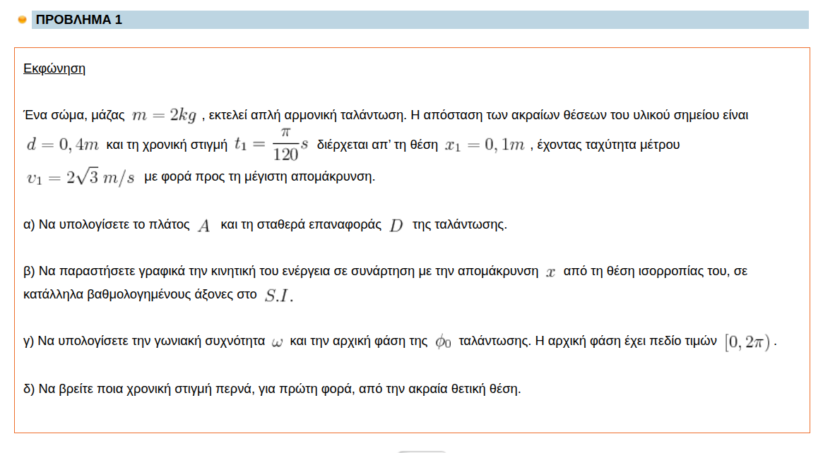 σχήμα